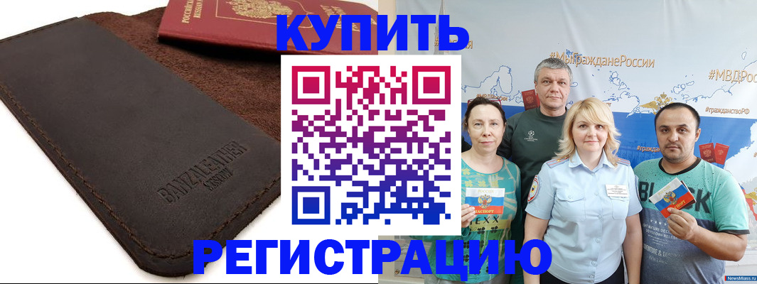 прописка для кредита в Осинниках
