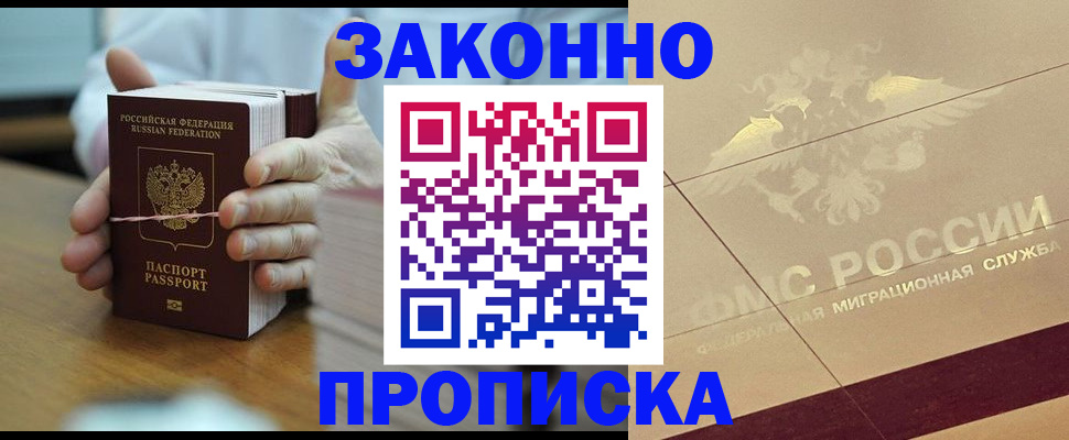 миграционный учет в Осинниках