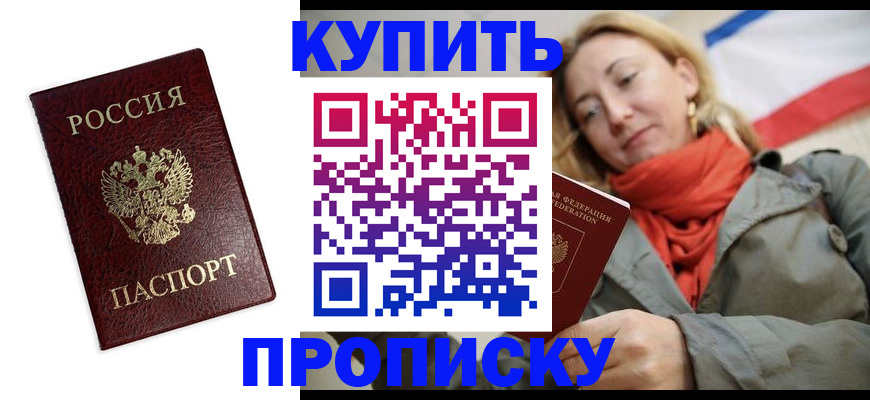 временная регистрация госуслуги в Осинниках